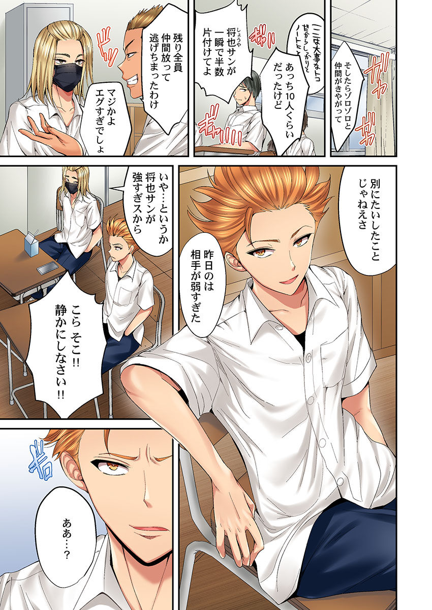 Hatsukoi no Sensei ga Dachi-domo ni Netorareru made page 3 full