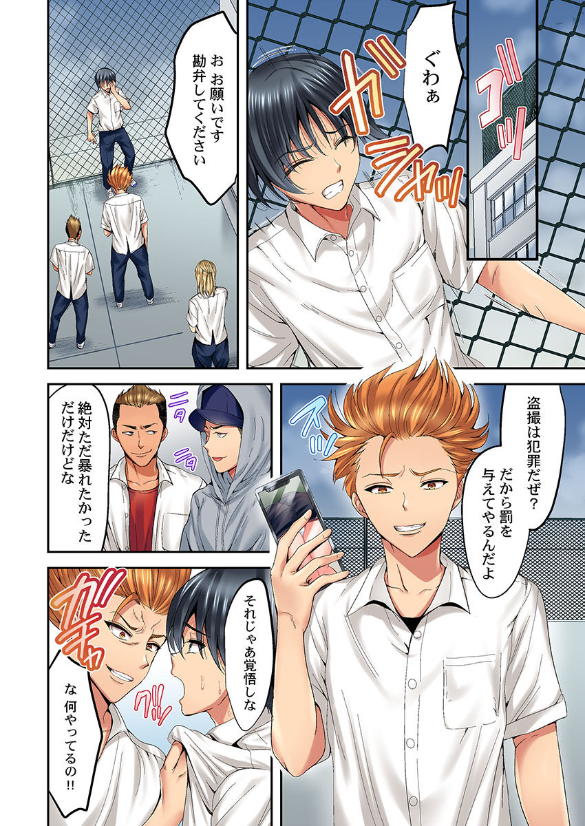 Hatsukoi no Sensei ga Dachi-domo ni Netorareru made page 6 full