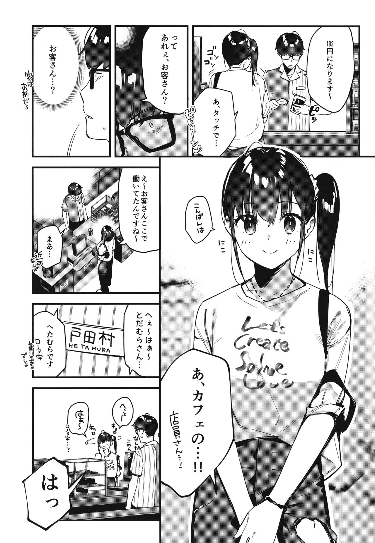 Suki na Ko no Beit Saki ga H na Service o Shiteiru 2 page 11 full