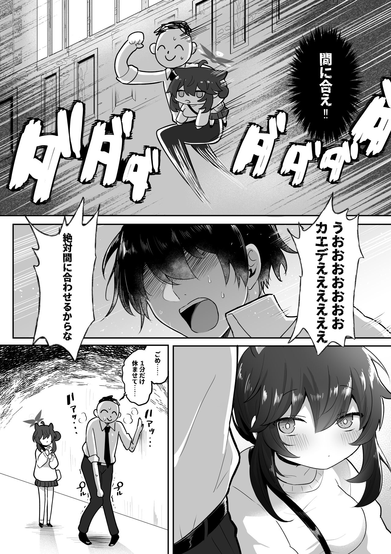 二十歳になってもちいさいままのカエデをオナホみたいにハメまくるらぶらぶえっち本 page 11 full