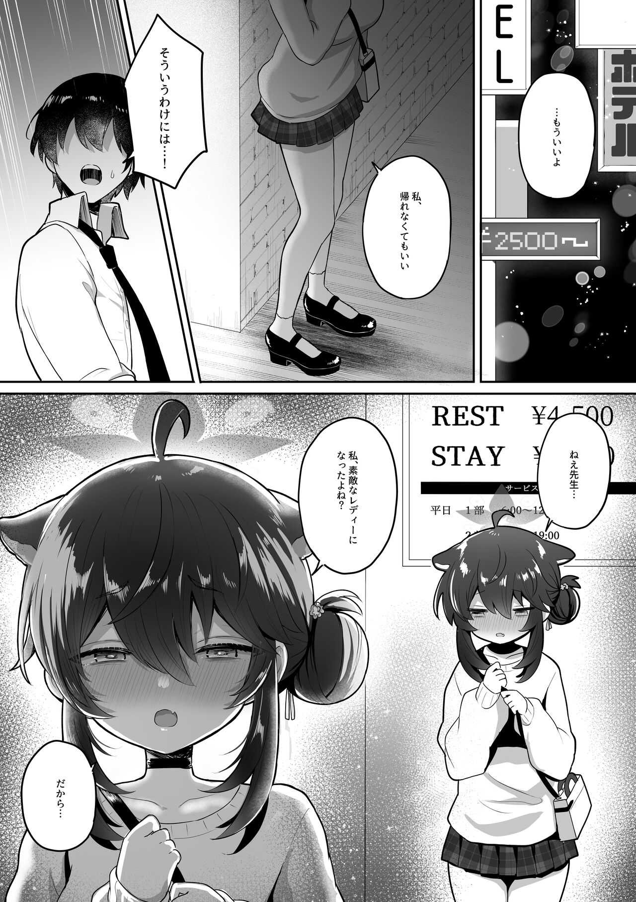 二十歳になってもちいさいままのカエデをオナホみたいにハメまくるらぶらぶえっち本 page 12 full
