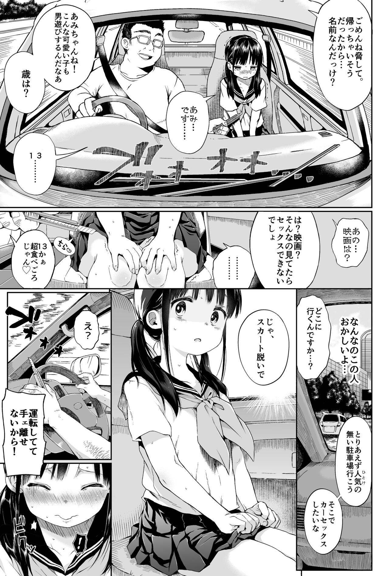 Seikyouiku Series Soushuuhen 1 page 11 full