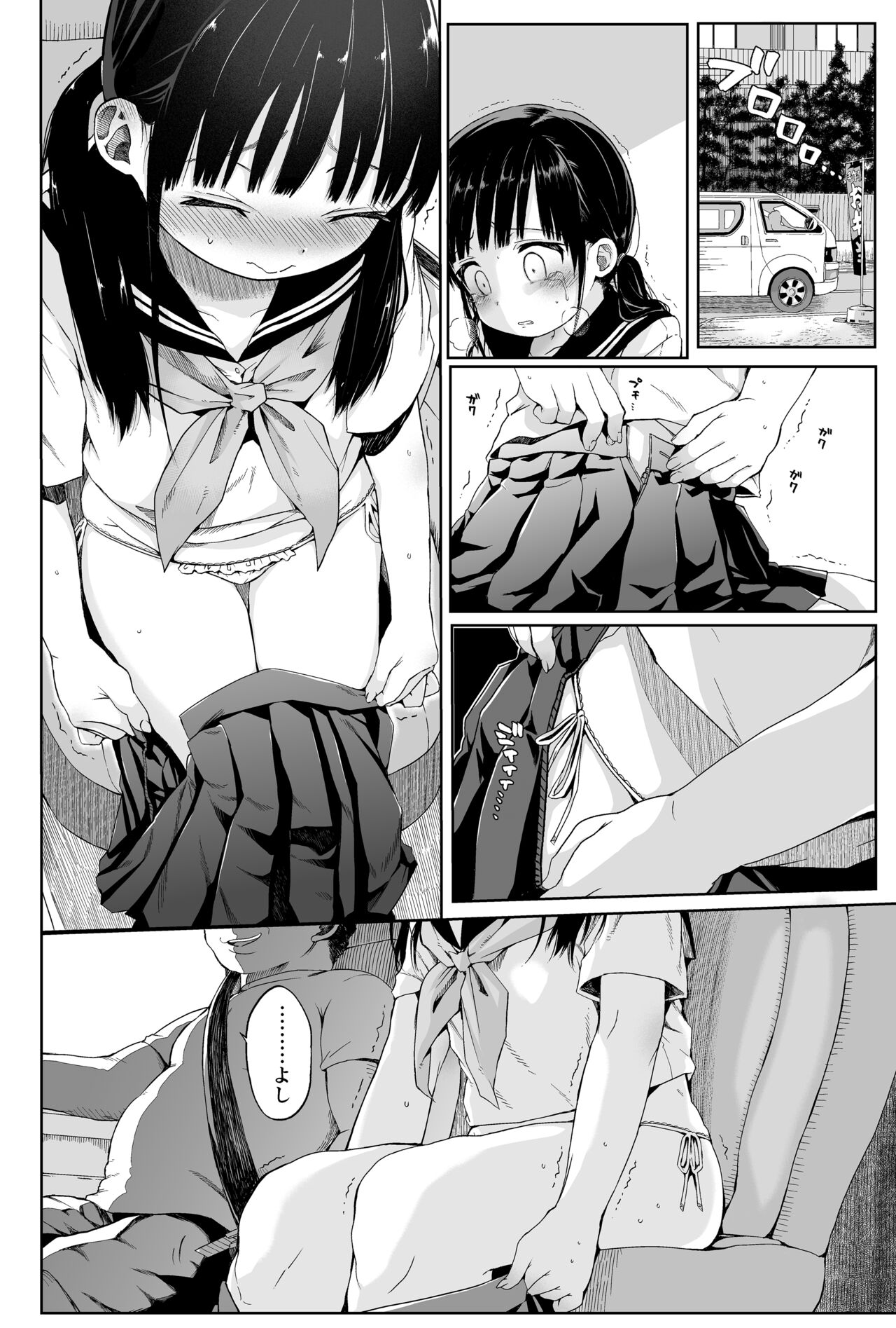 Seikyouiku Series Soushuuhen 1 page 12 full