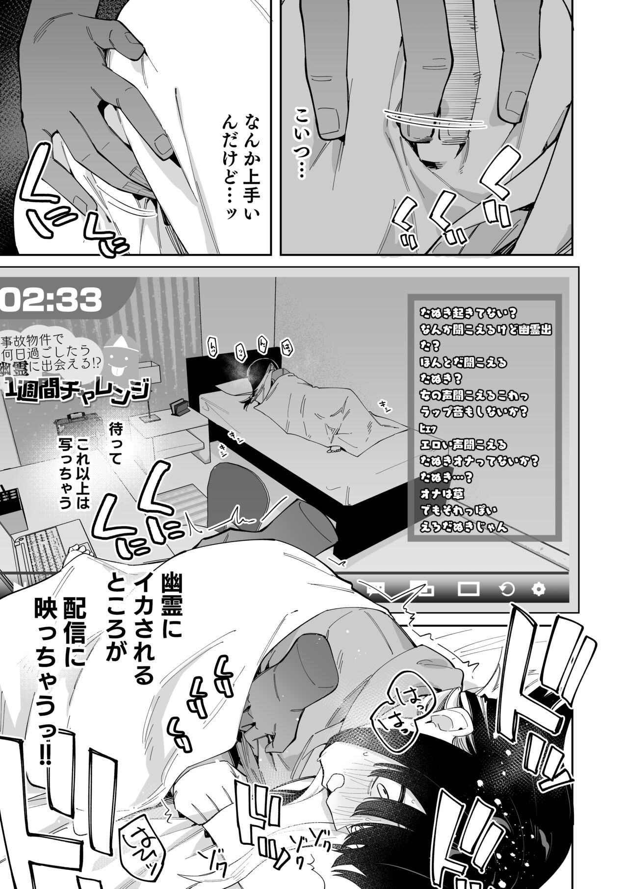 Jiko bukken de nan-nichi sugoshitara yurei ni deaeru! ? Isshukan charenji page 11 full