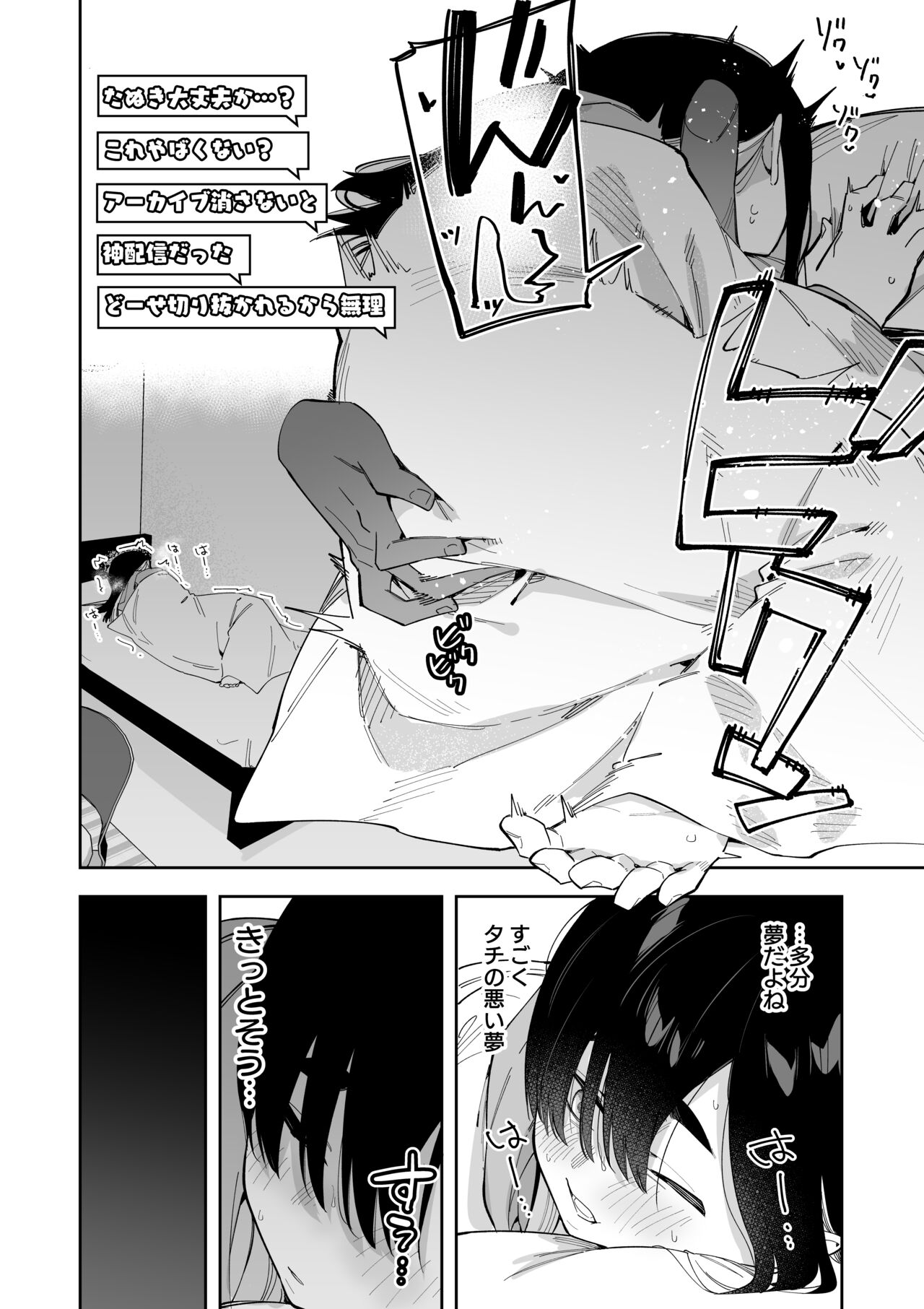 Jiko bukken de nan-nichi sugoshitara yurei ni deaeru! ? Isshukan charenji page 12 full
