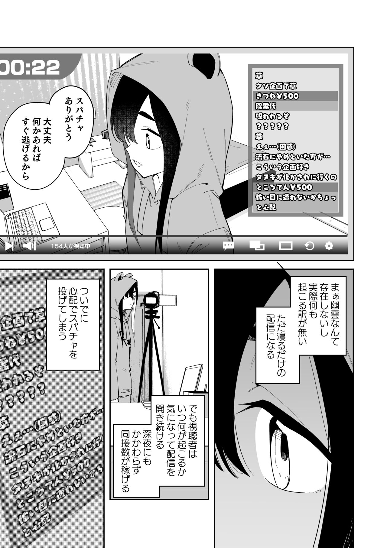 Jiko bukken de nan-nichi sugoshitara yurei ni deaeru! ? Isshukan charenji page 3 full