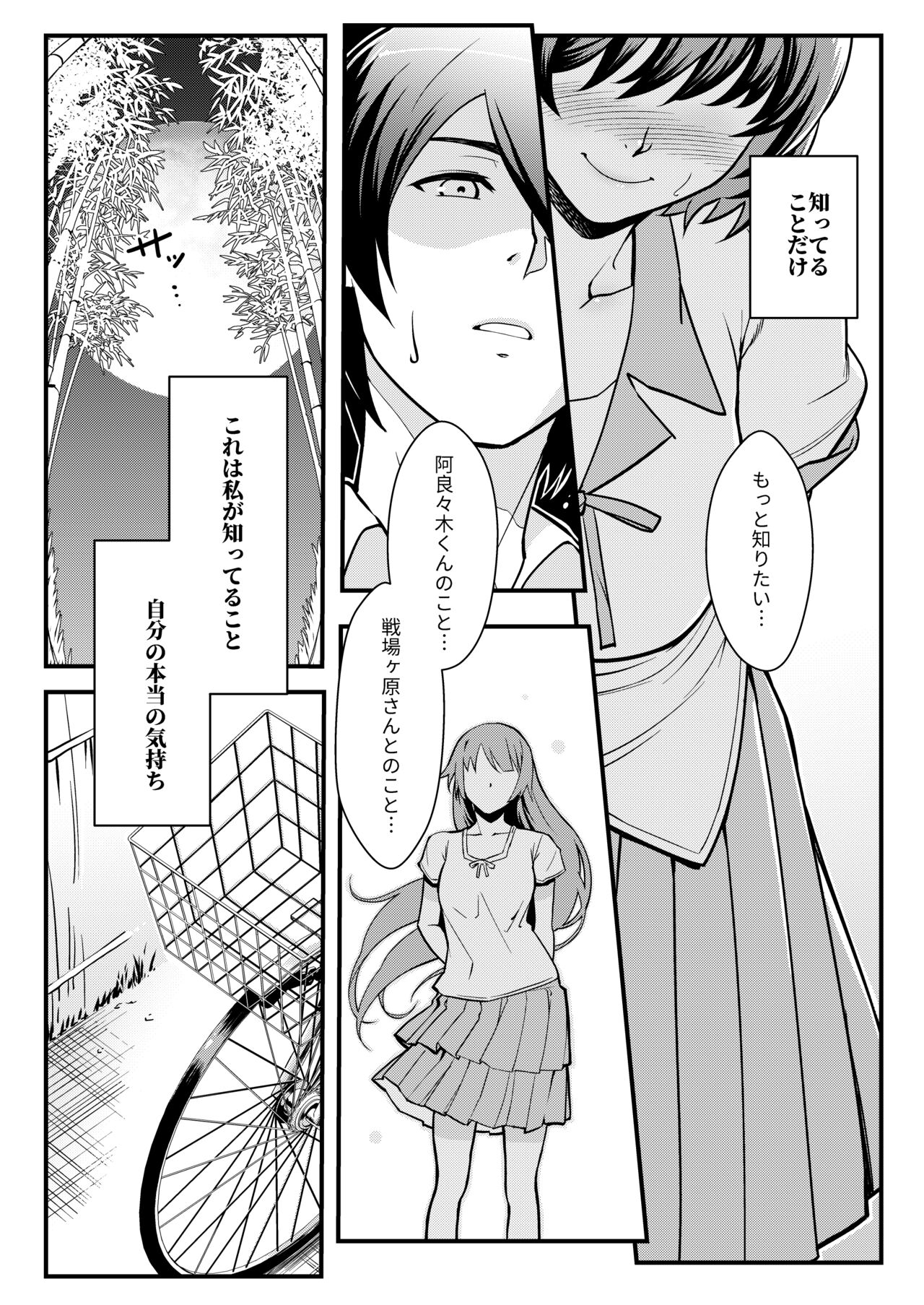 Hanekawa WHITE page 10 full
