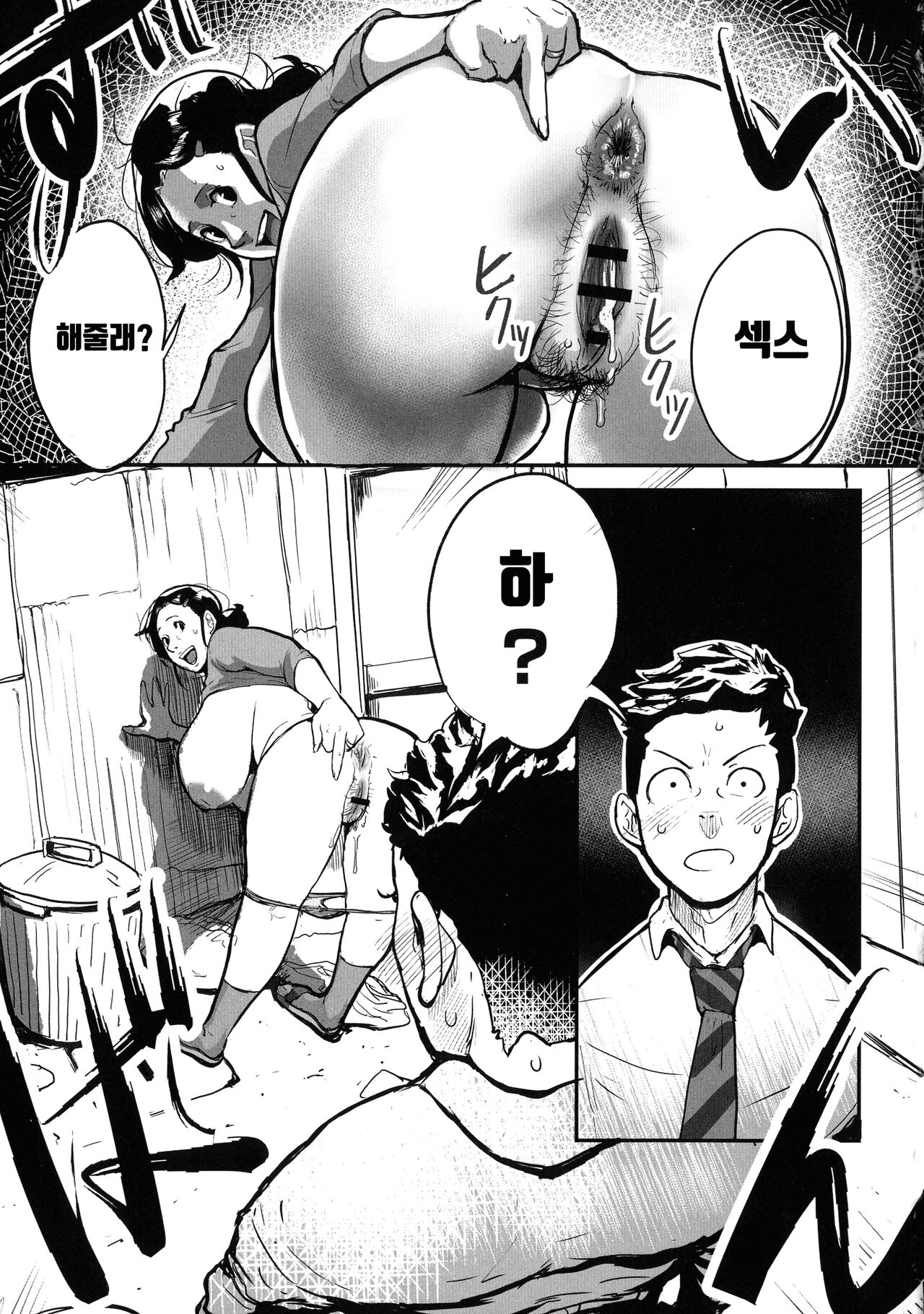 Tonikaku SEX ga Shitai Oba-san, Ryouko Ch. 1-4 page 11 full