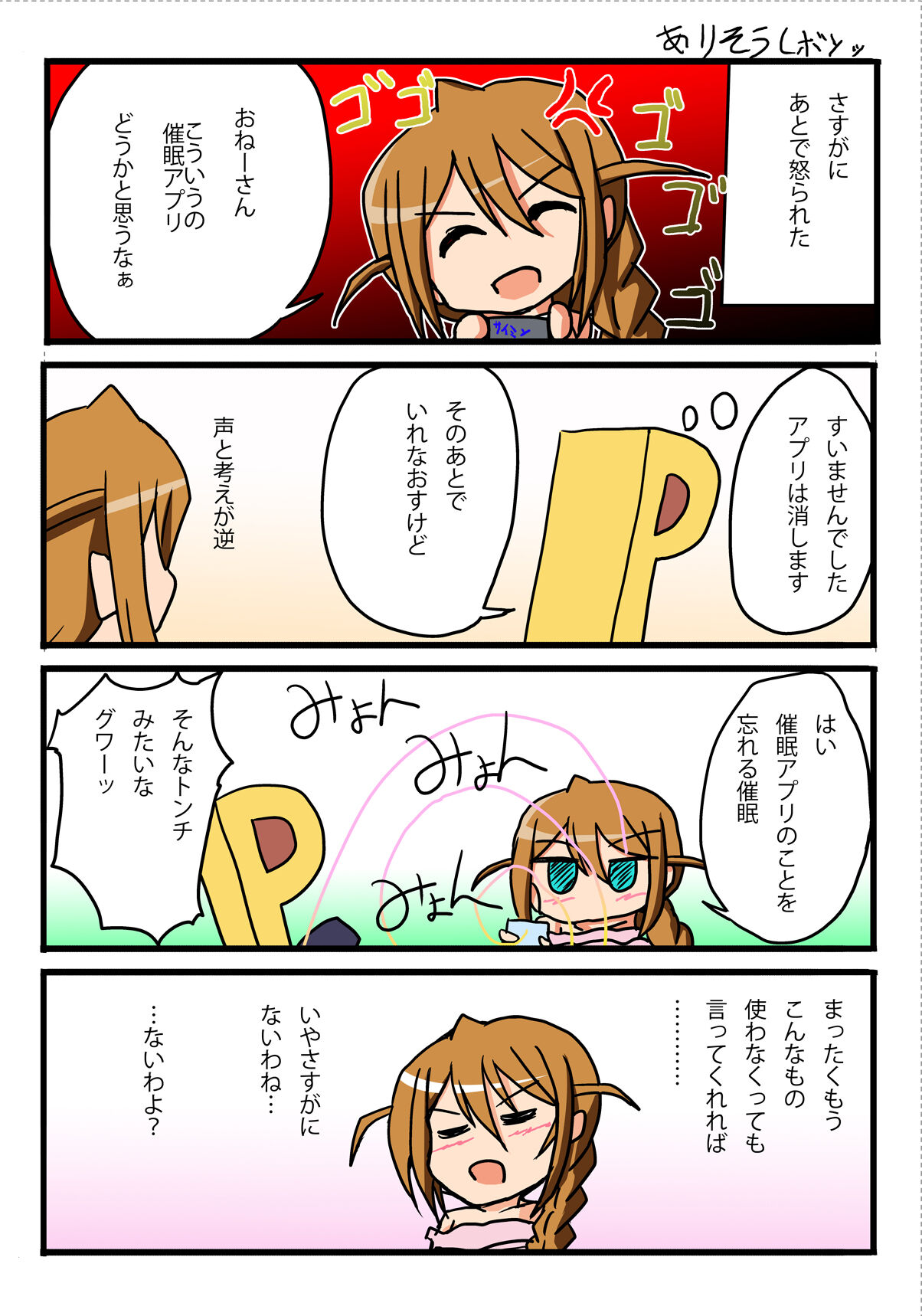 Konomi-san ni Gyaku Bunny Saimin Ecchi page 6 full