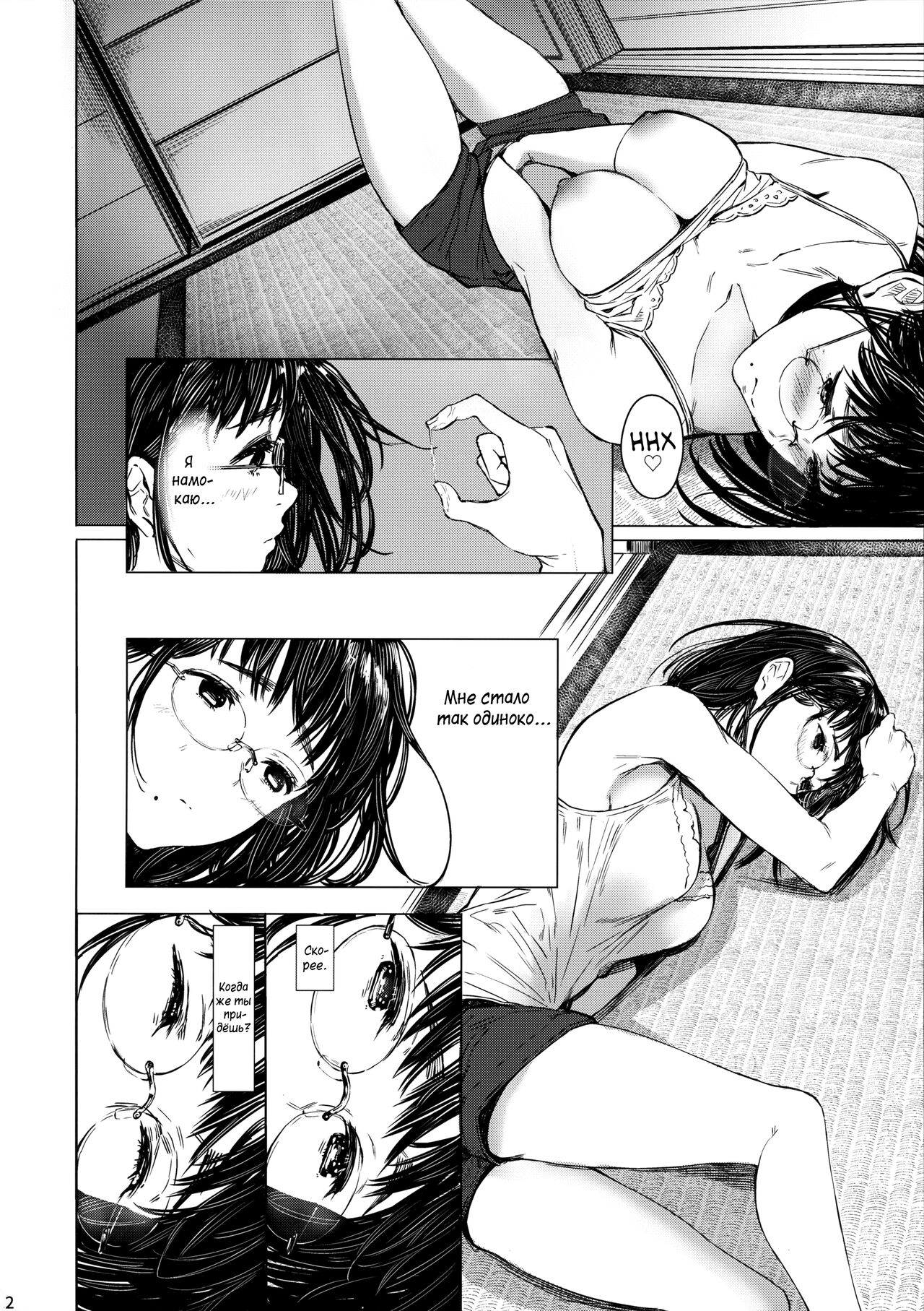 Tonari no Chinatsu-chan R 04 | Моя соседка Чинацу-тян R 04 page 12 full