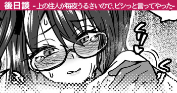 [Etori] Ue no Junin ga Maiyo Urusainode, Bishi tto Itte Yatta | The Upstairs Neighbor Was Noisy Every Day, so I Protested [English] cover