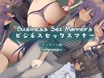 [Tokyo Prominence Tomato] Business Sex Manners ~Internship~ [English] cover