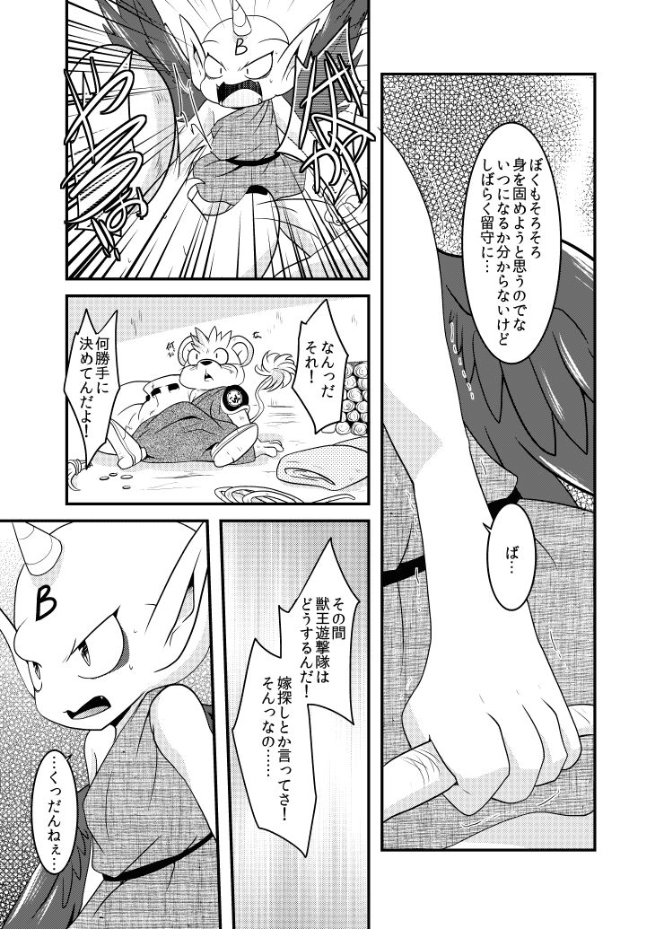 Delmurin Spring page 12 full