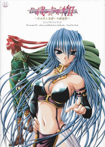 [Eushully] Battle Goddess 2 ~Requiem to Forgotten Memories~ Fanbook cover
