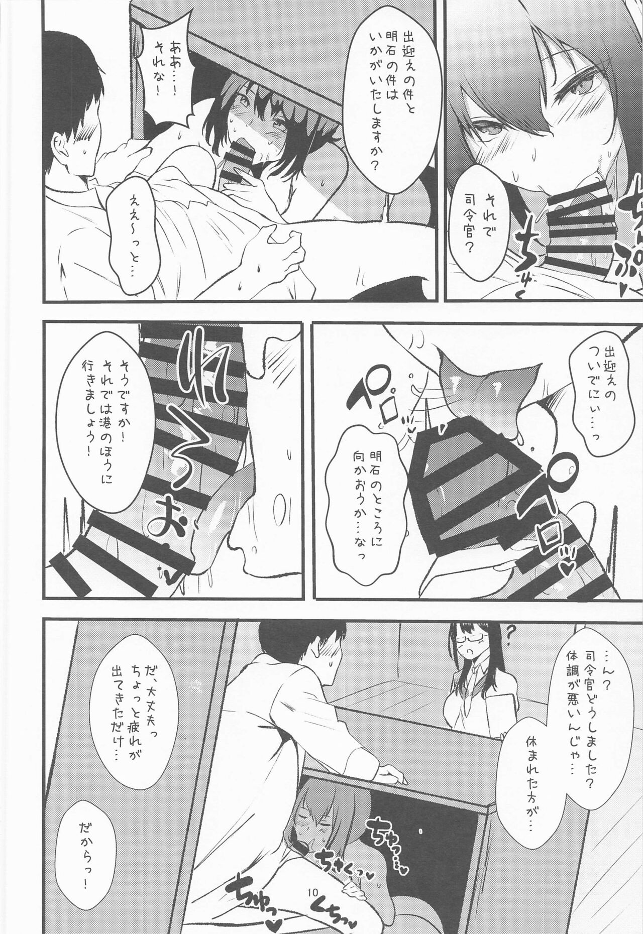 Manatsu, Fubuki, Micro Bikini page 9 full