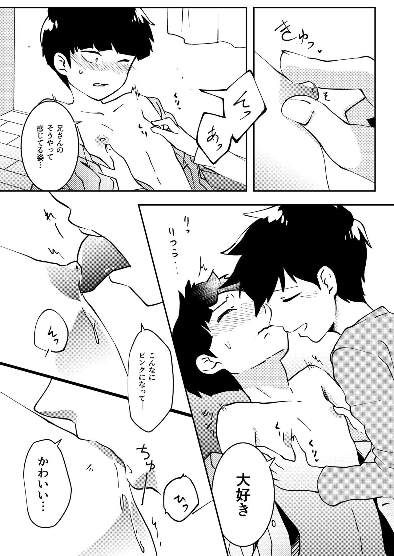 Anatashika Mienai page 10 full