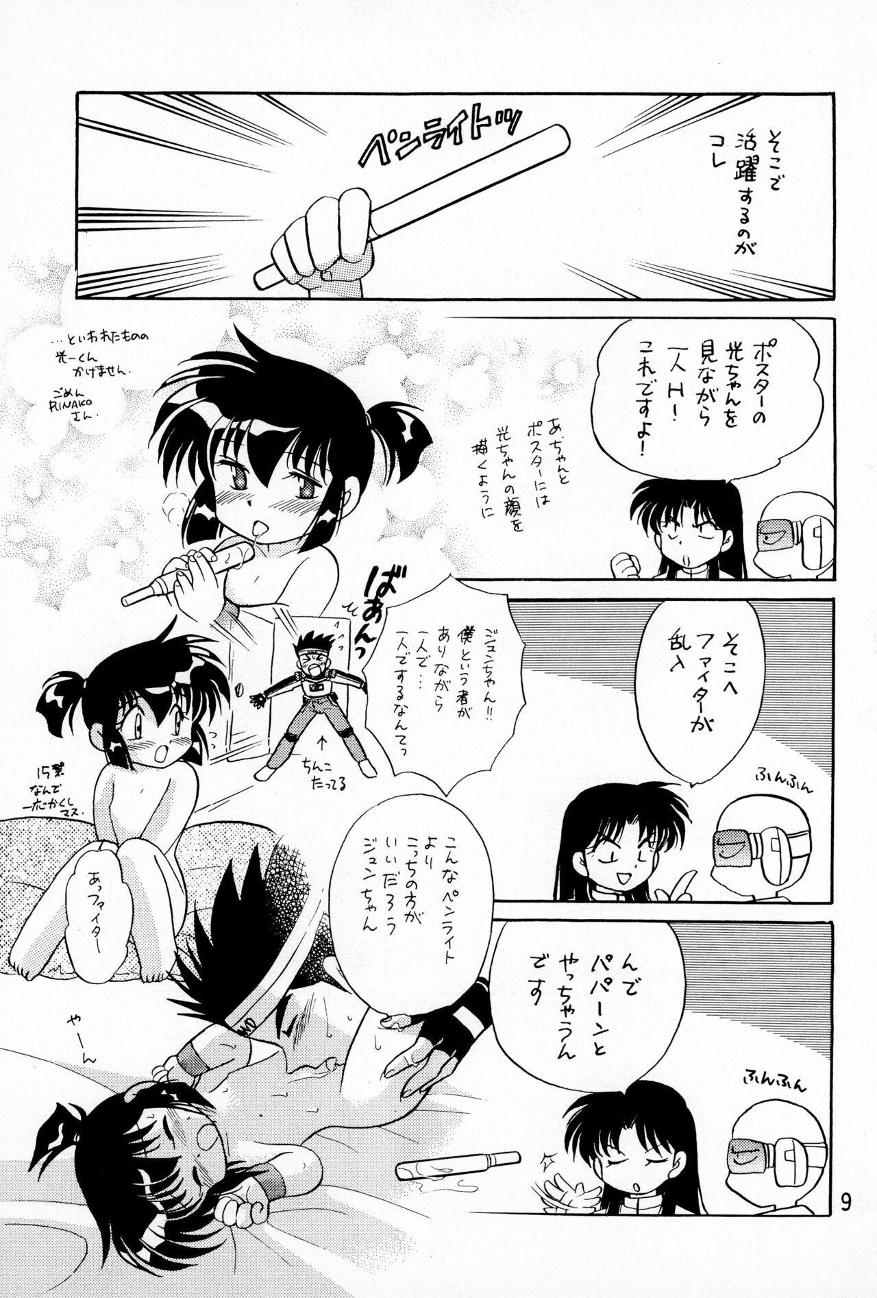 Hinerinasai!! page 11 full