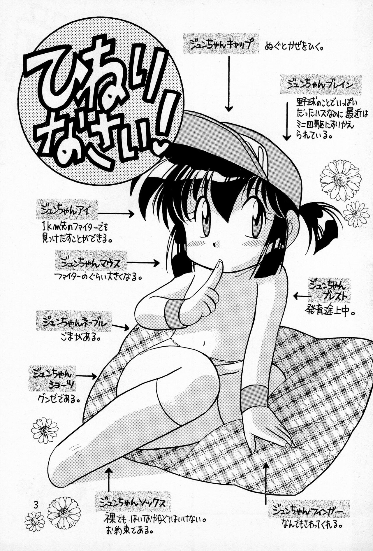 Hinerinasai!! page 5 full