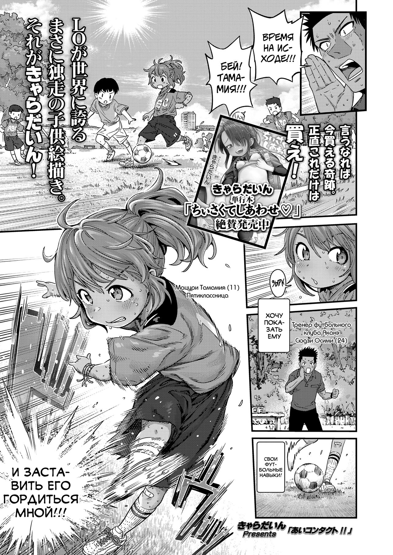 Ai Contact!! page 1 full