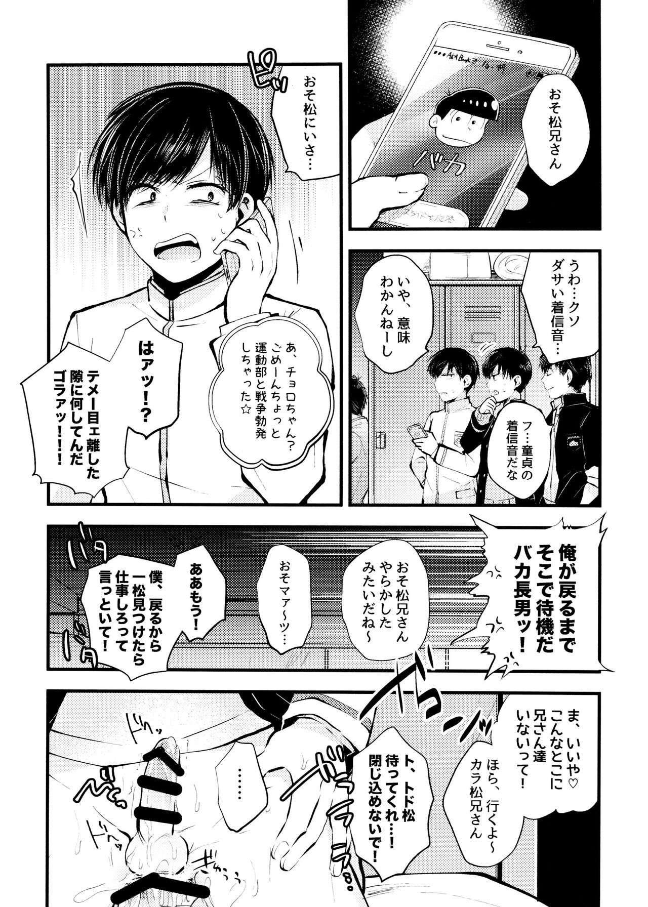 Aru Sekai no Hanashi page 11 full