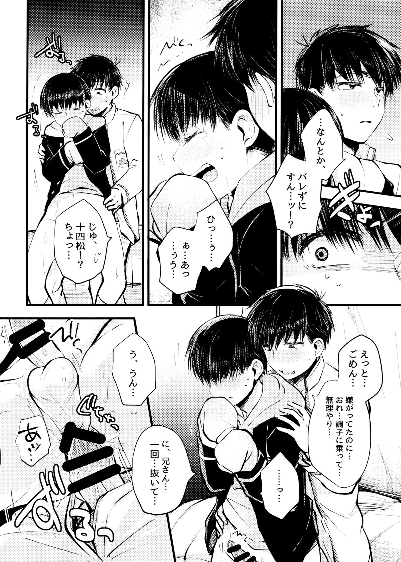 Aru Sekai no Hanashi page 12 full