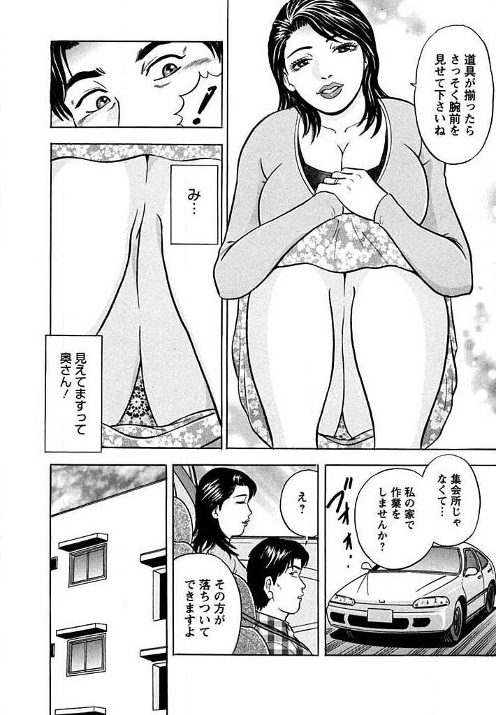 Tenshi to Tawamurete page 11 full