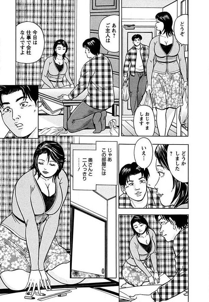 Tenshi to Tawamurete page 12 full