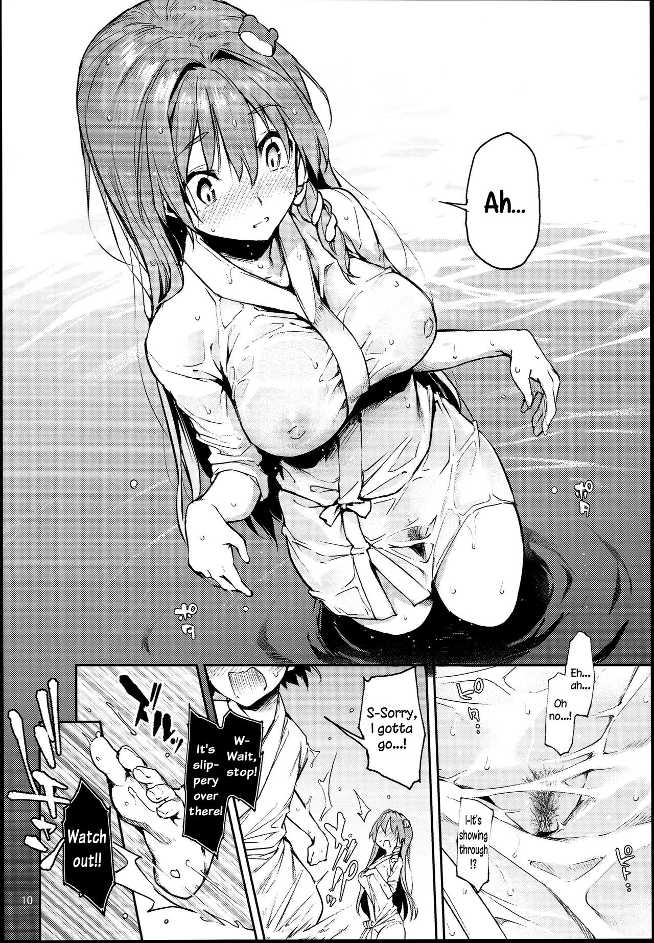Ohyakudo Jouzu no Sanae-san page 10 full