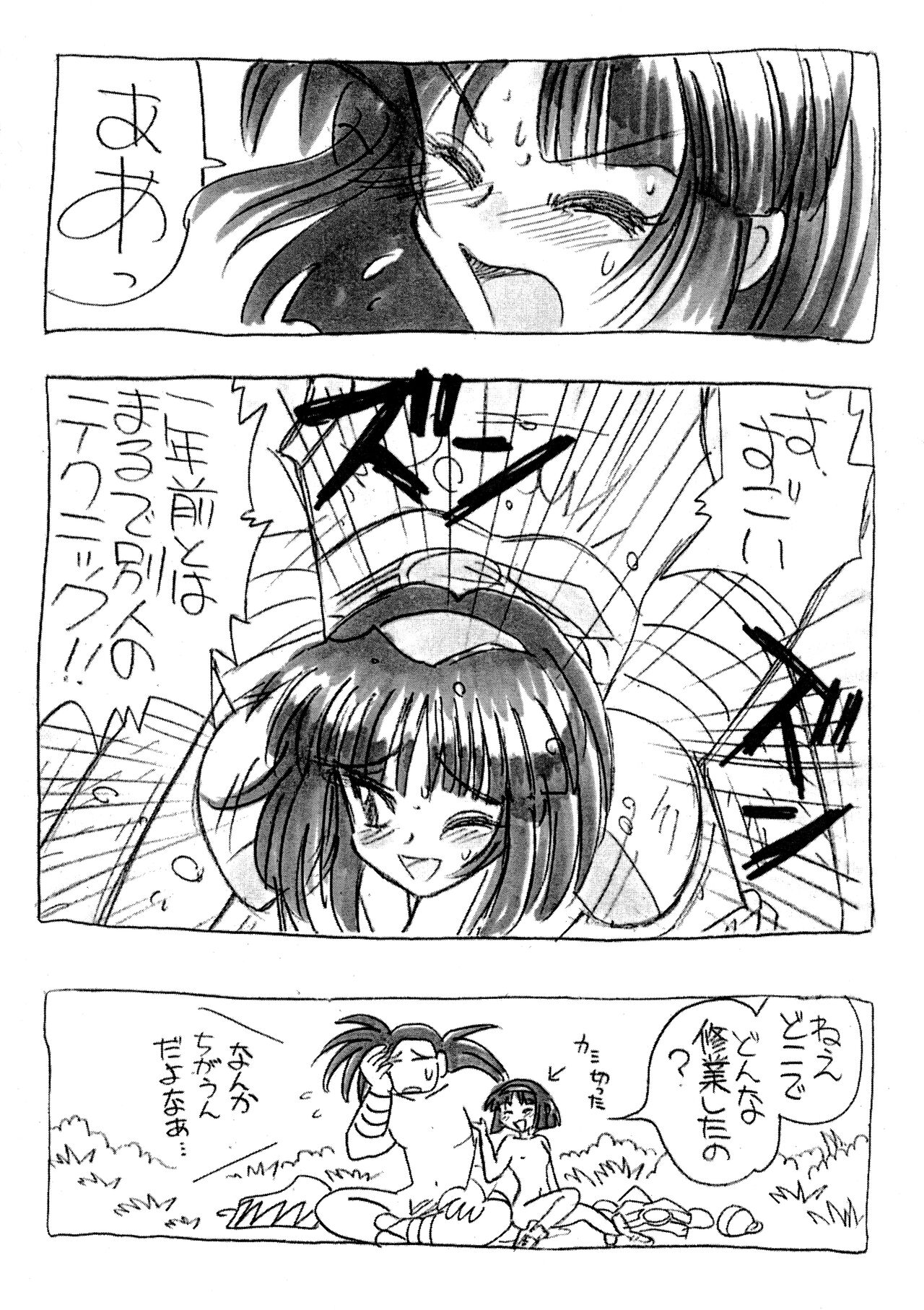 Pencil Nakoruru page 11 full
