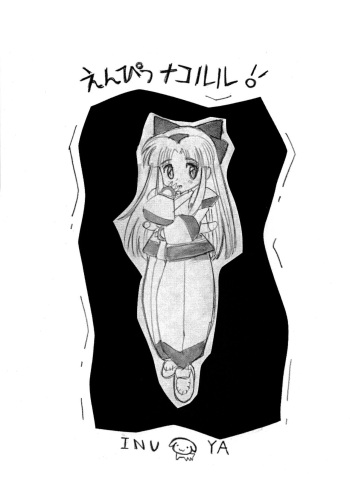 Pencil Nakoruru cover