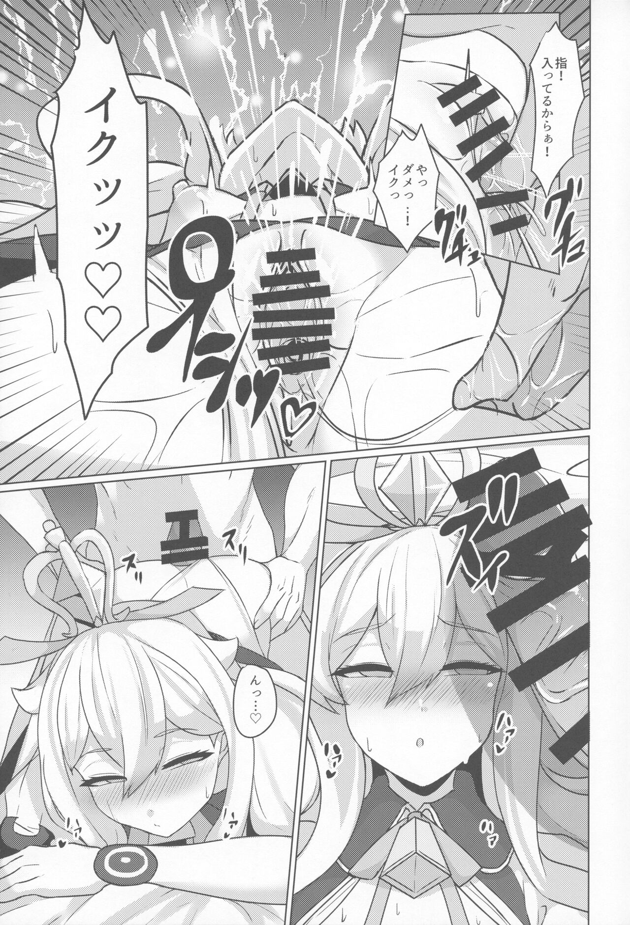Seishou Gathering page 12 full