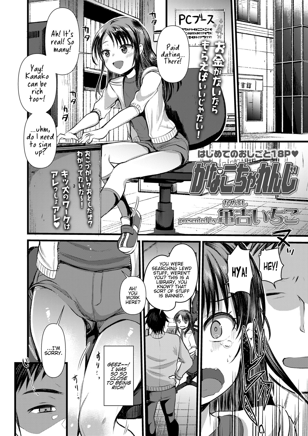 Kanako Challenge page 2 full
