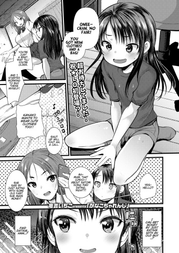 [Kameyoshi Ichiko] Kanako Challenge (COMIC LO 2020-09) [English] [LoliAce] [Digital] cover