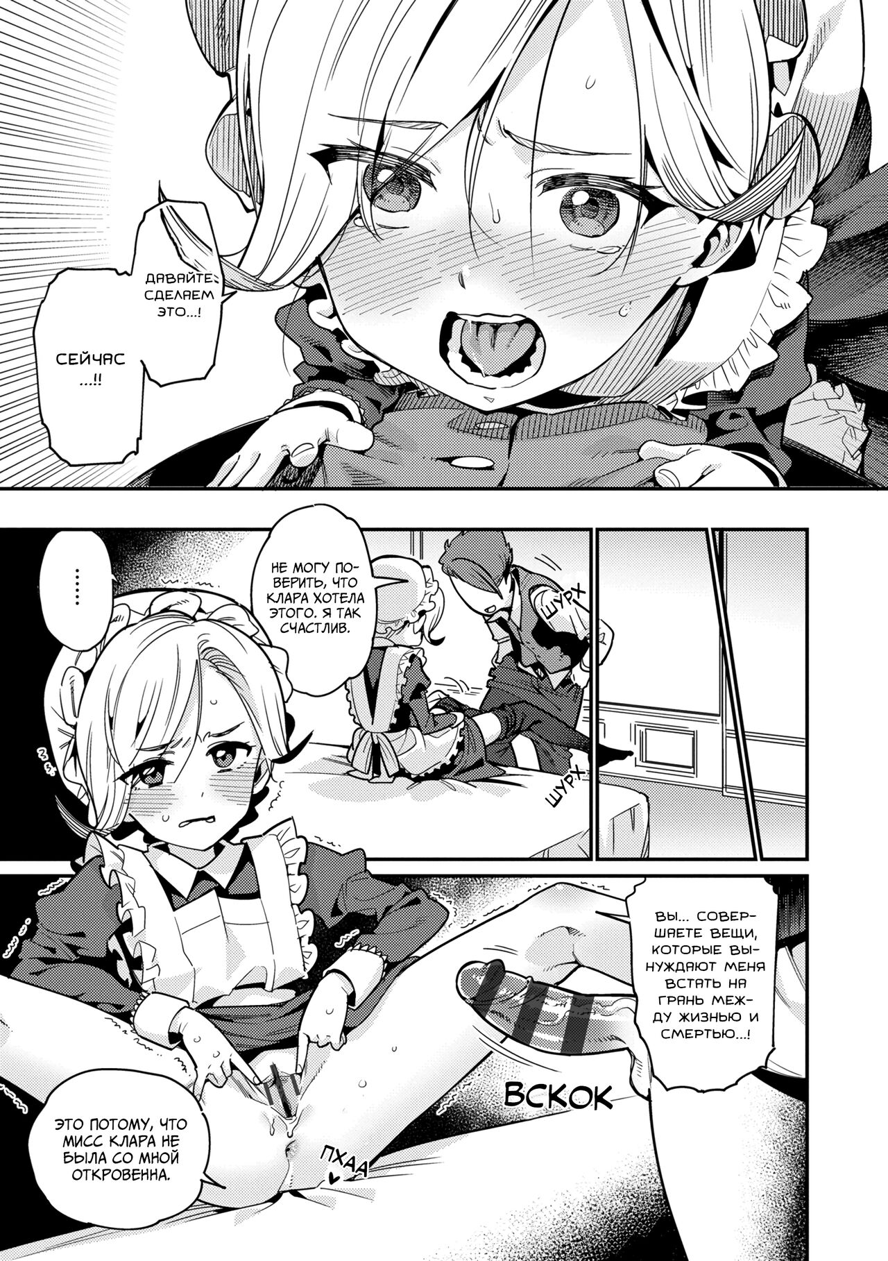 Ie ni Tsuku You | Мой любимый дом page 11 full