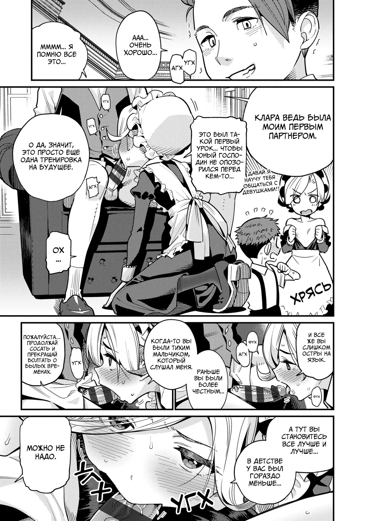Ie ni Tsuku You | Мой любимый дом page 5 full
