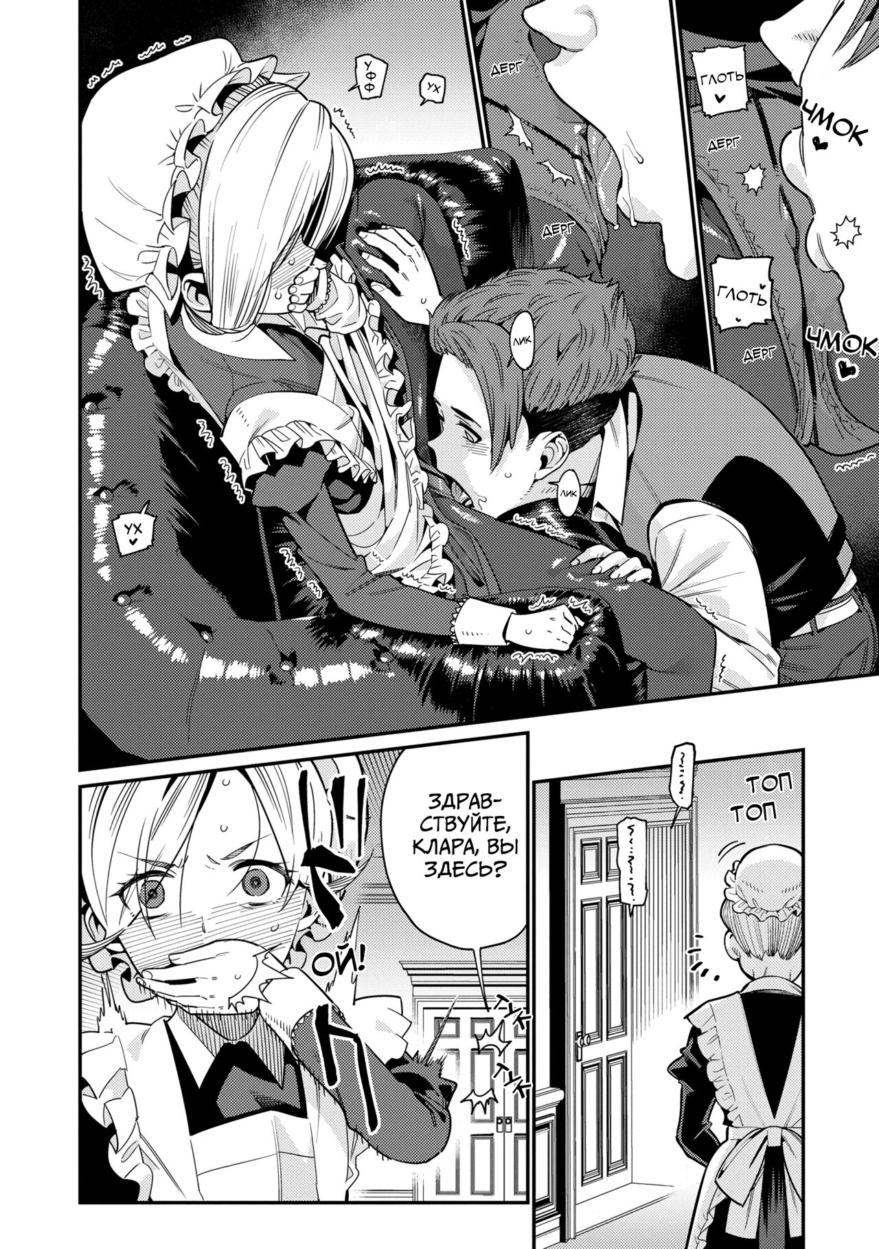Ie ni Tsuku You | Мой любимый дом page 8 full