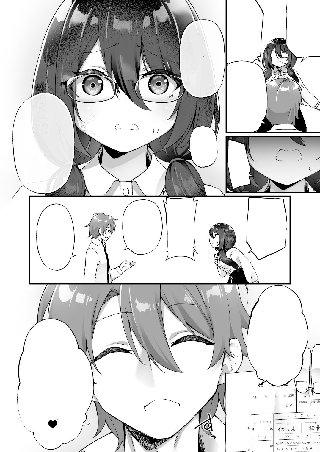 I Switched Bodies with my Large-Breasted Yandere Junior Who is Aroused Just by Hearing the Sound of My Voice! page 10 full