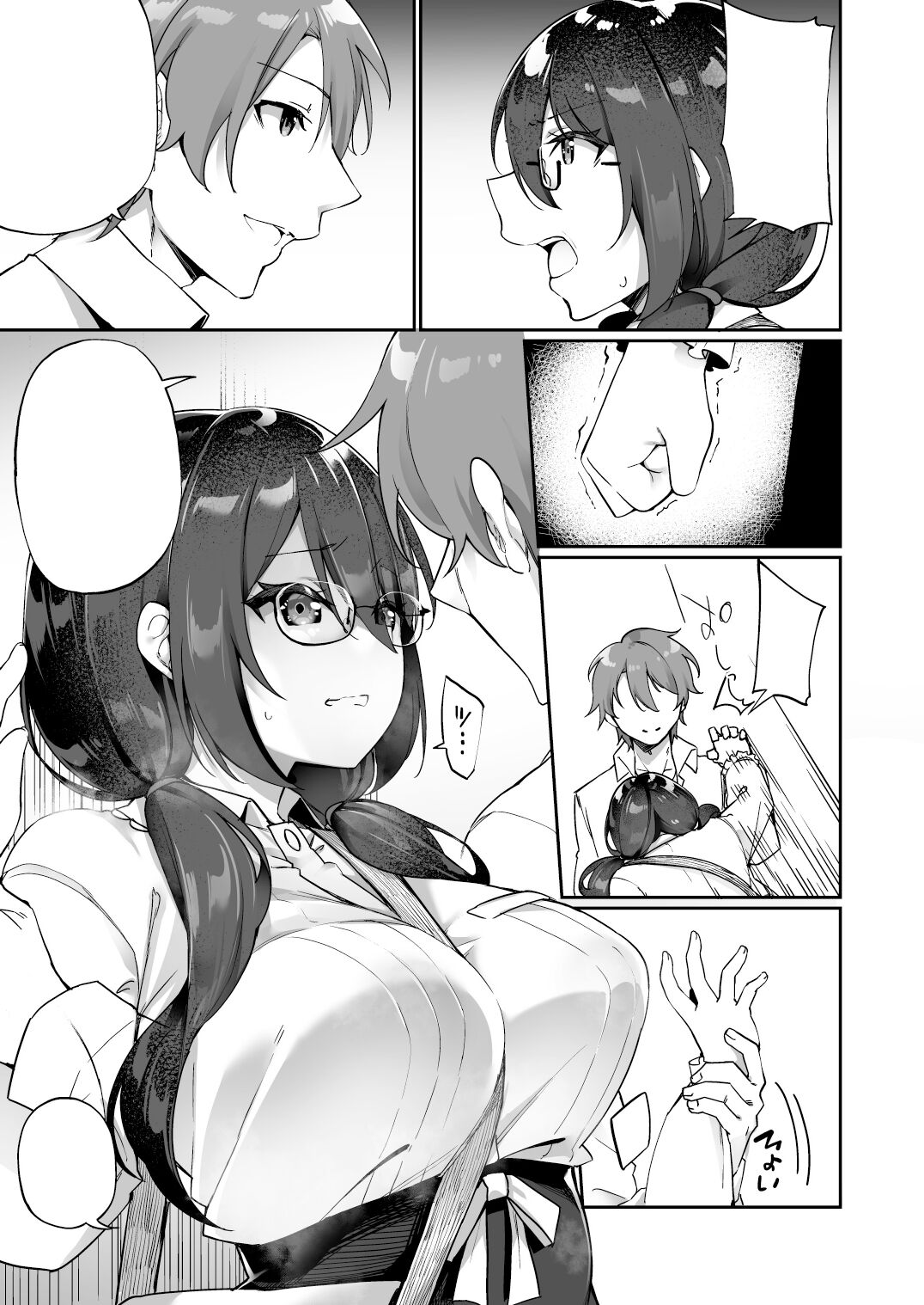 I Switched Bodies with my Large-Breasted Yandere Junior Who is Aroused Just by Hearing the Sound of My Voice! page 11 full