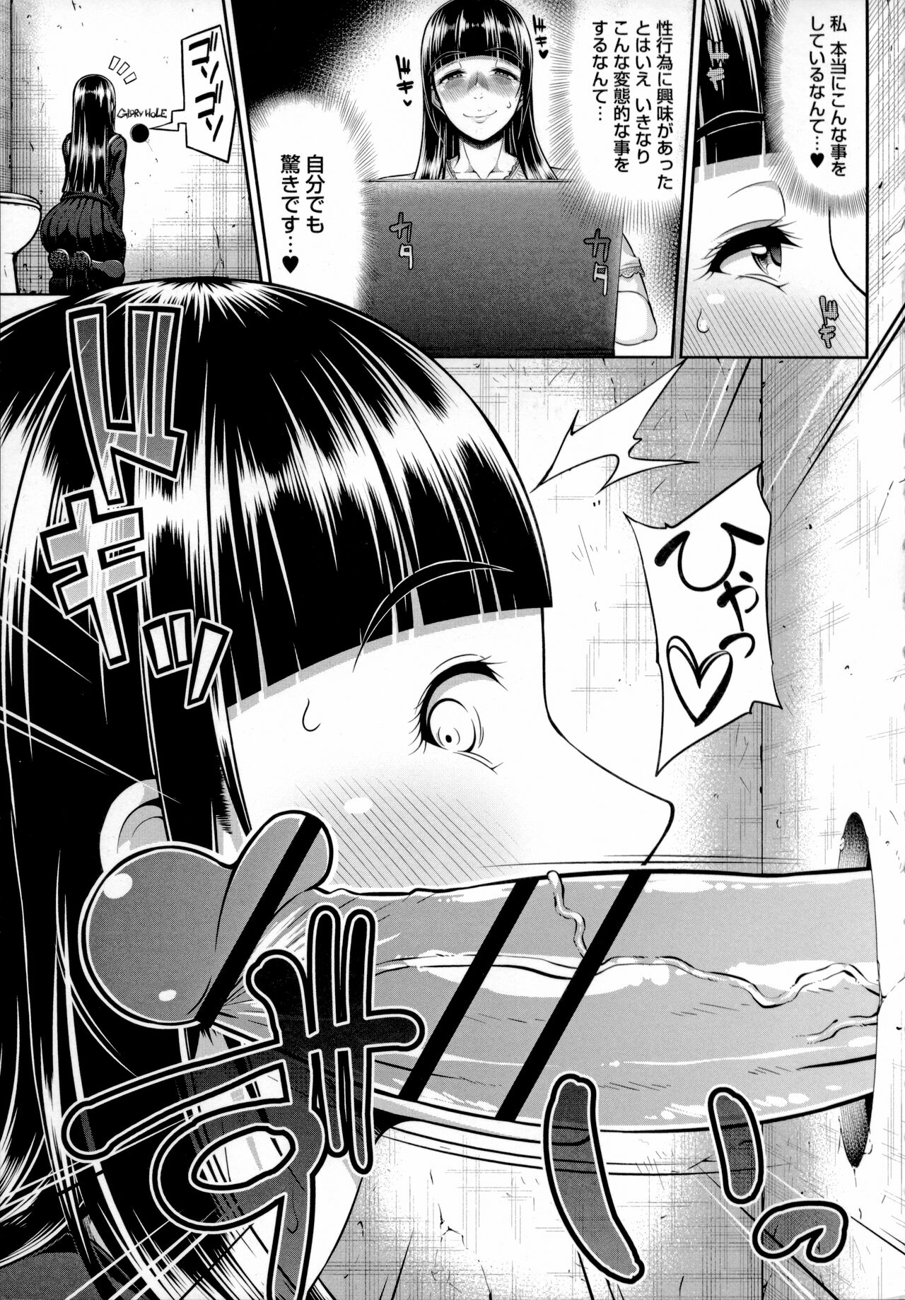 Tadatada SEX ga Suki page 11 full