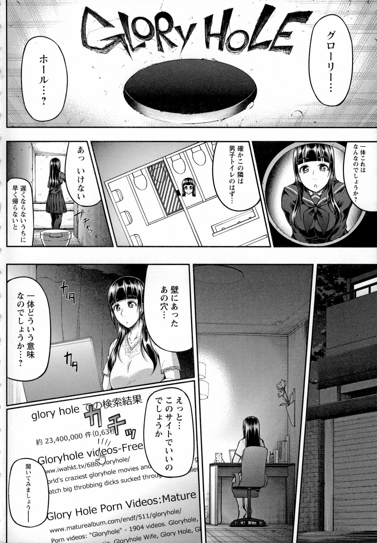 Tadatada SEX ga Suki page 8 full