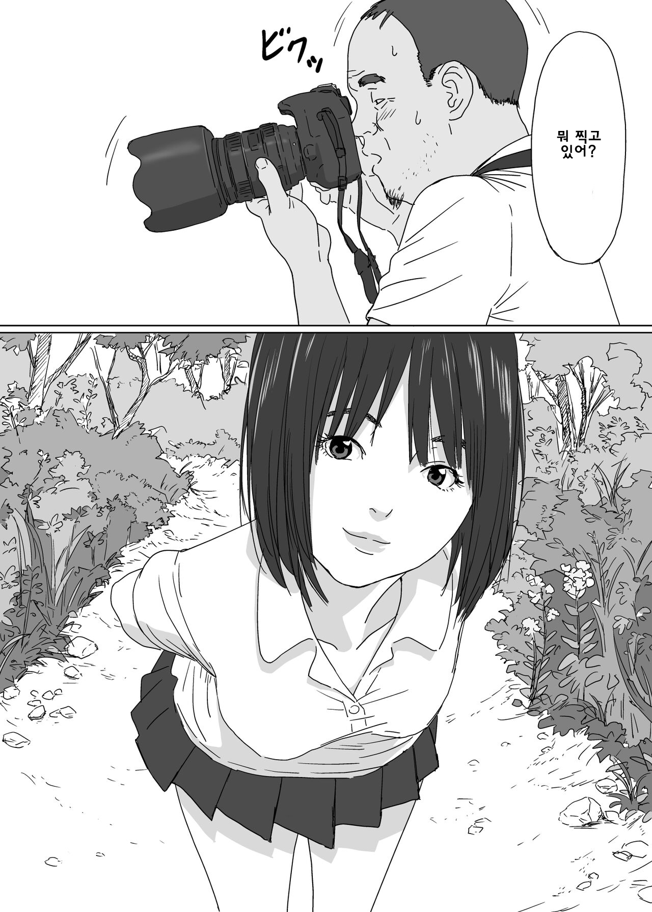 Toaru Shima no Onnanoko | 어느 섬의 소녀 page 3 full