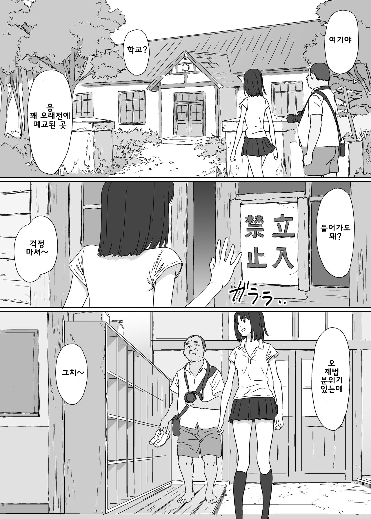 Toaru Shima no Onnanoko | 어느 섬의 소녀 page 7 full