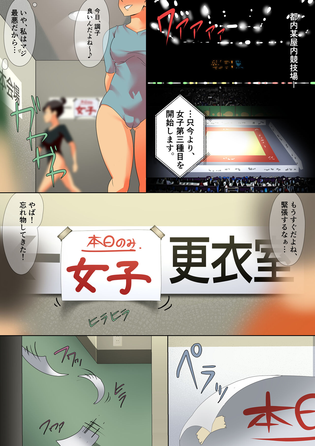 Lucky Happening - Rhythmic Gymnastics - Vol 1 page 2 full