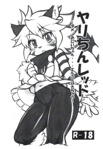 Yari-chin Reddo [Nakagami Takashi] [Traduccion hecha por Neko Yuri] cover