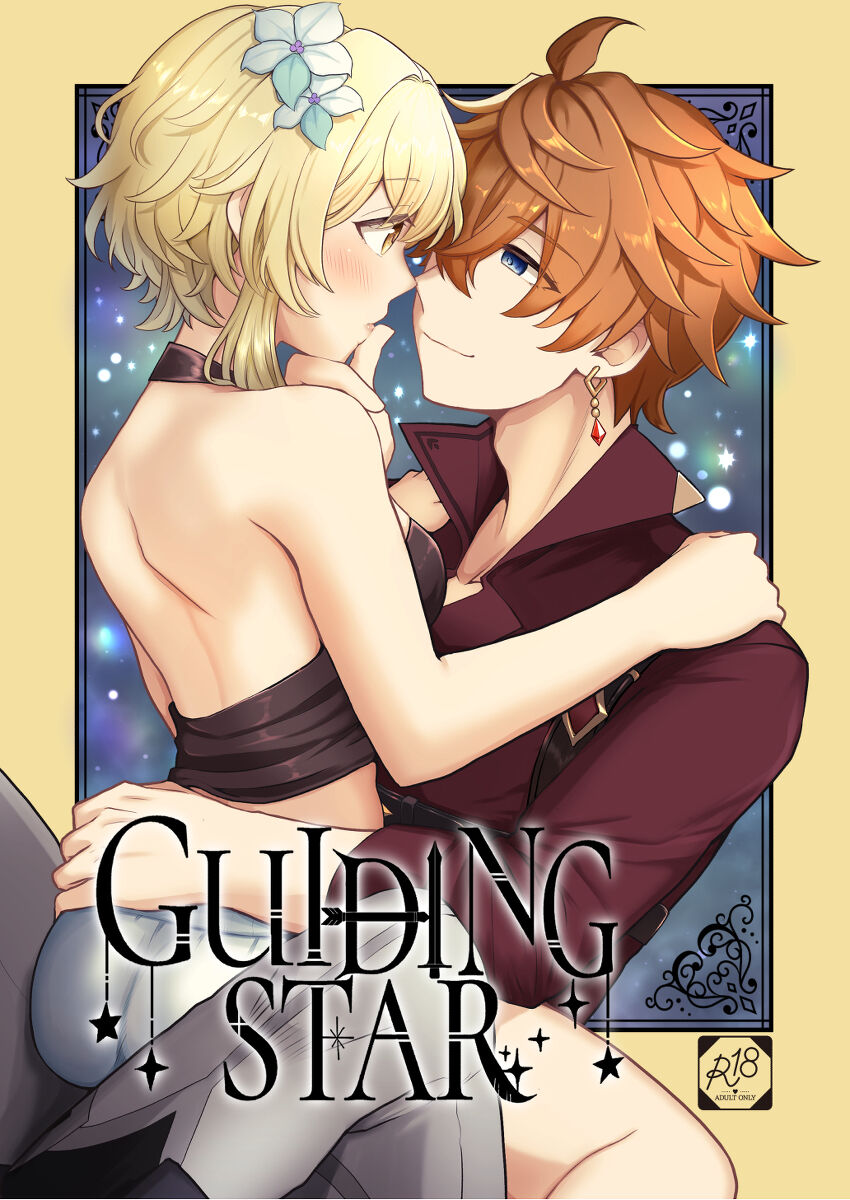 GUIDING STAR page 1 full