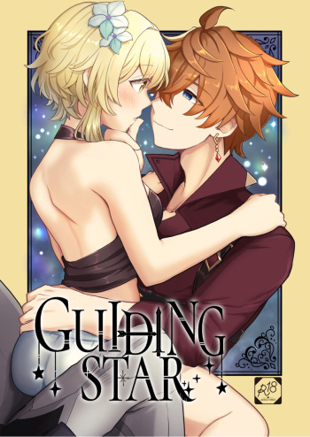 (C101) [Morimoriya (Shikanoo Derako)] GUIDING STAR (Genshin Impact) [Sample] cover