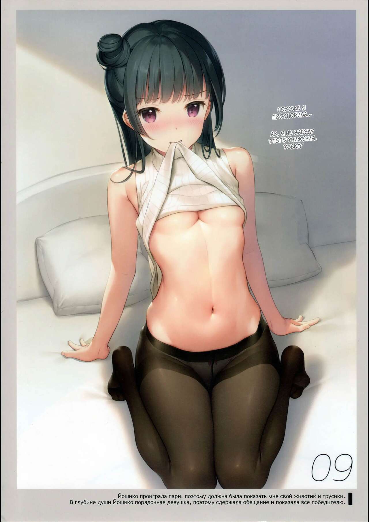 Mukidashi Onaka | Голые животики page 11 full