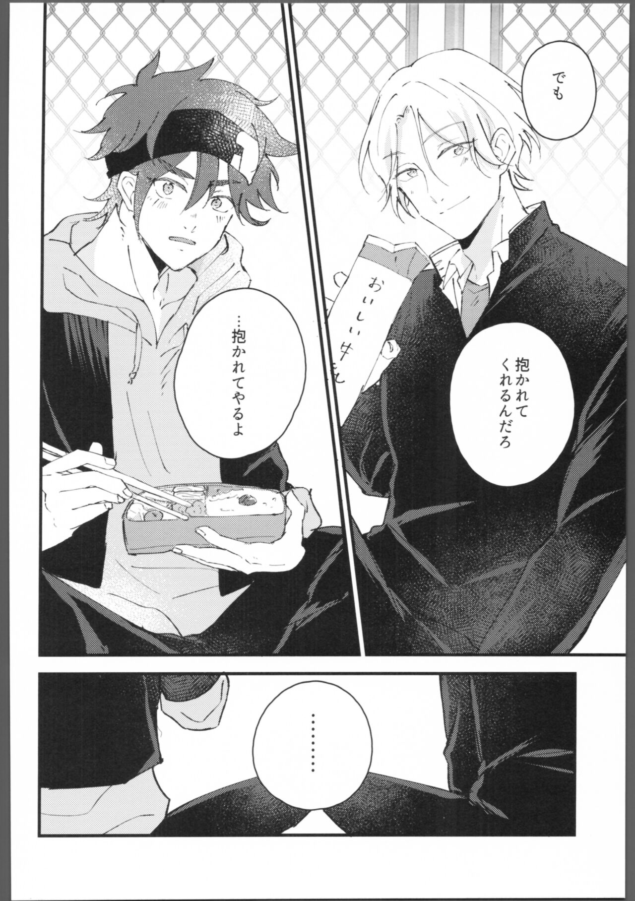 Blue Blue Midnight page 11 full