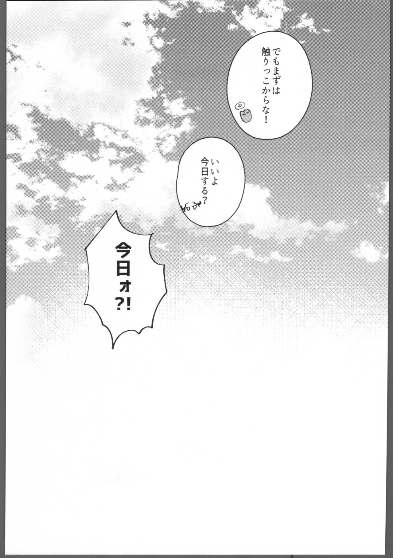Blue Blue Midnight page 12 full