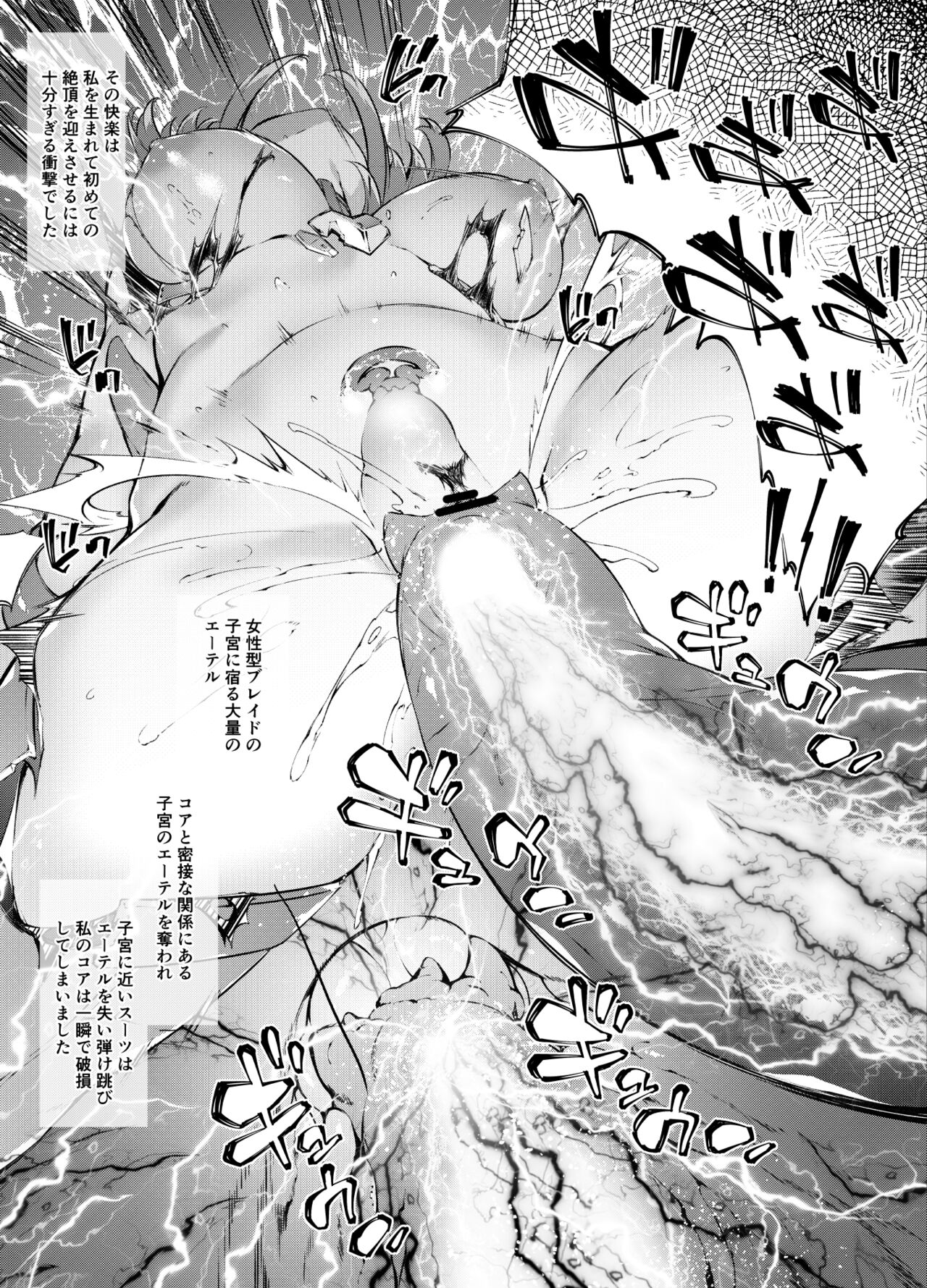 ゼノ〇レイド2ホムラ敗北編 page 6 full